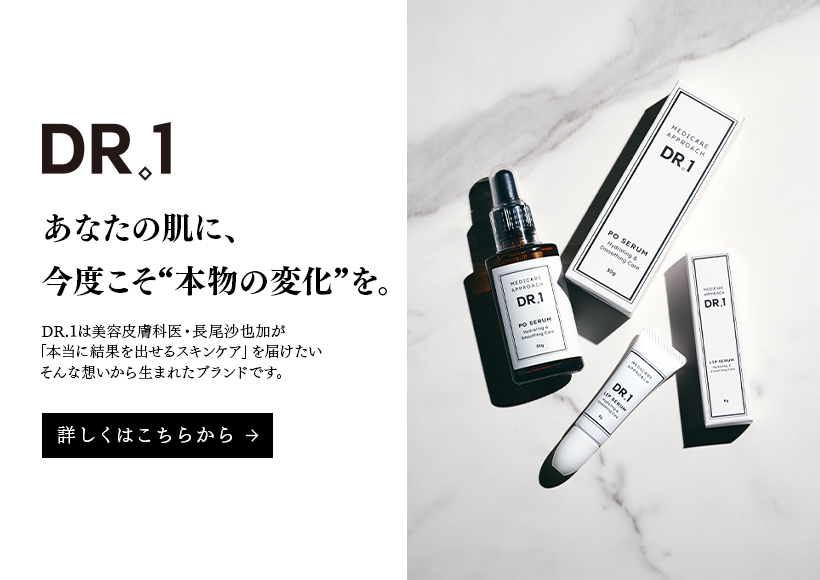THE ROPPONGI CLINIC COSME｜ドクターズコスメ・クリニック専売コスメ